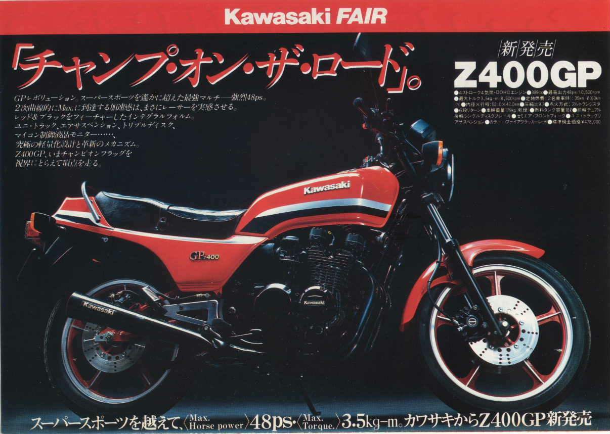 1992 Kawasaki Z400GP